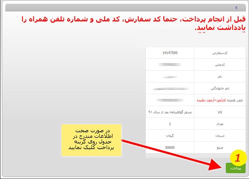 صفر تا صد مراحل استعلام مدرک ICDL فنی و حرفهای - دوره icdl پندار علم ساز
