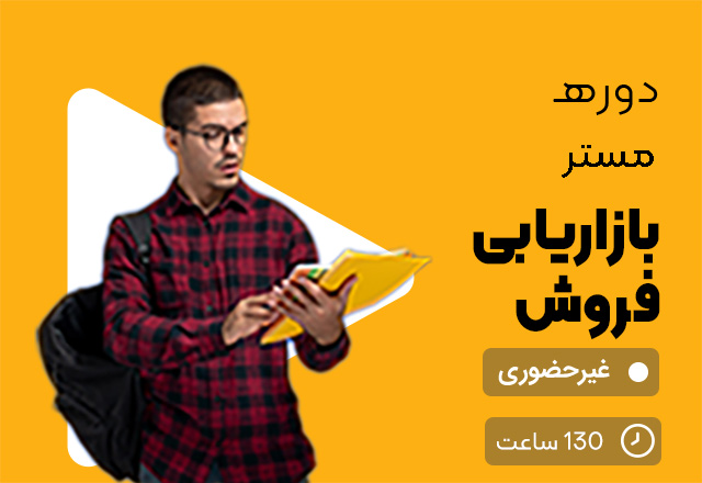 تپش مستر مارکتینگ و فروش