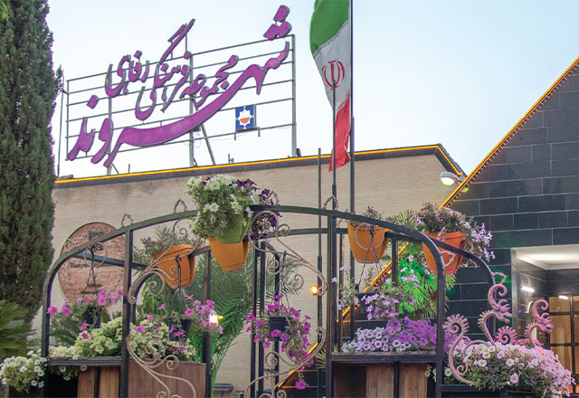 تالار شهروند