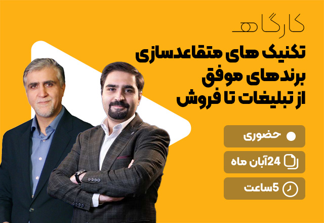 کارگاه-محمدیان---مجیدی