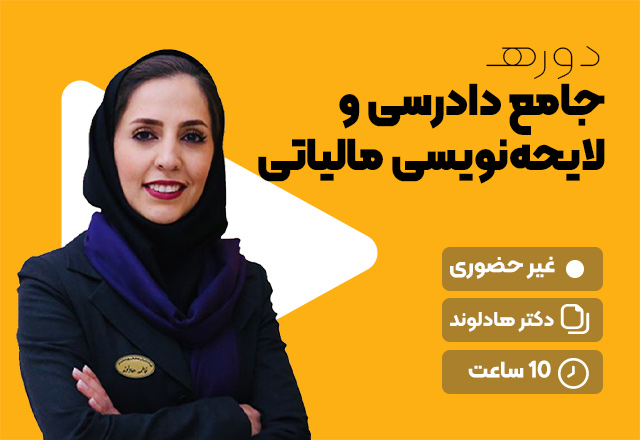 دکتر فاطمه هادلوند