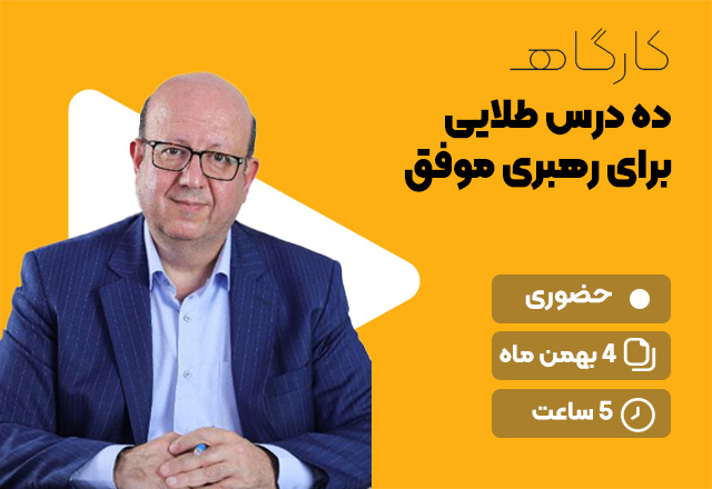 کارگاه-نظری