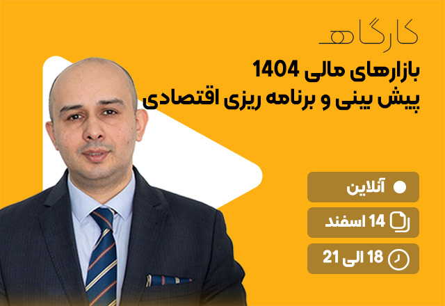 کارگاه پیمان مولوی